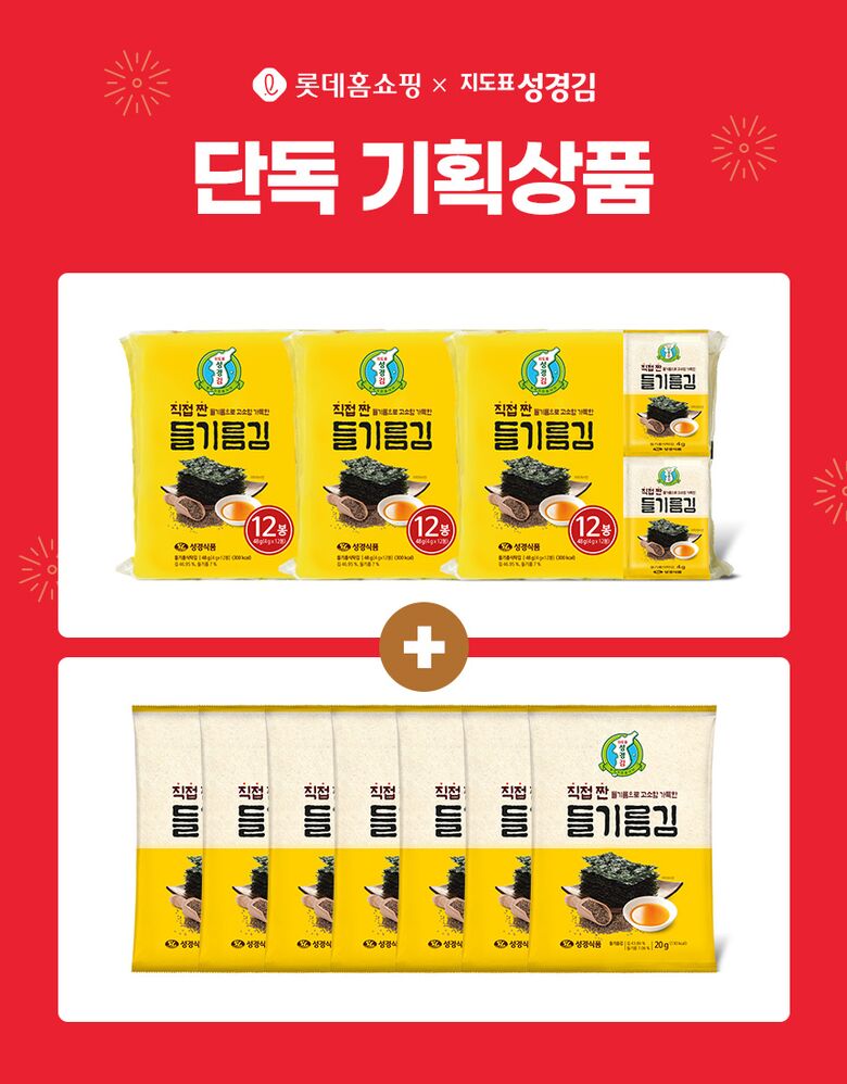 상세1_들기름김_기획1세트